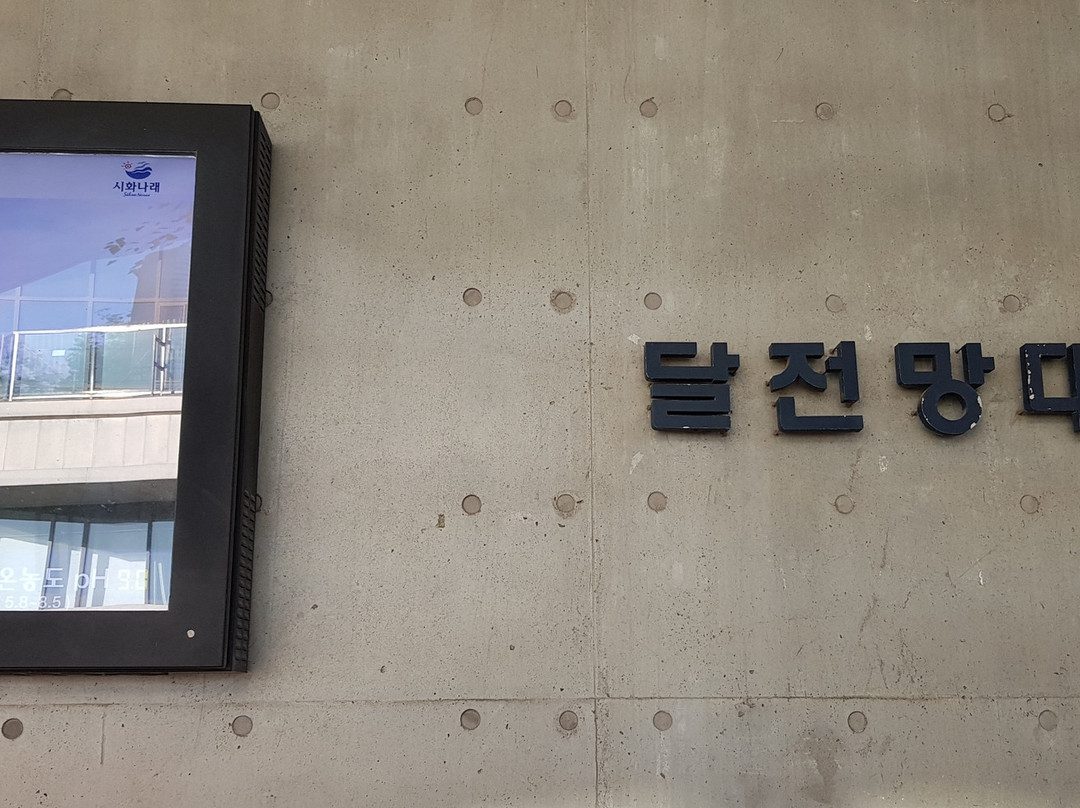 Sihwanarae Rest Area Moon Observatory
