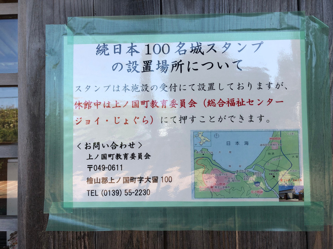 The Ruins of Katsuyamadate Guidance Center-上之国町必去景点