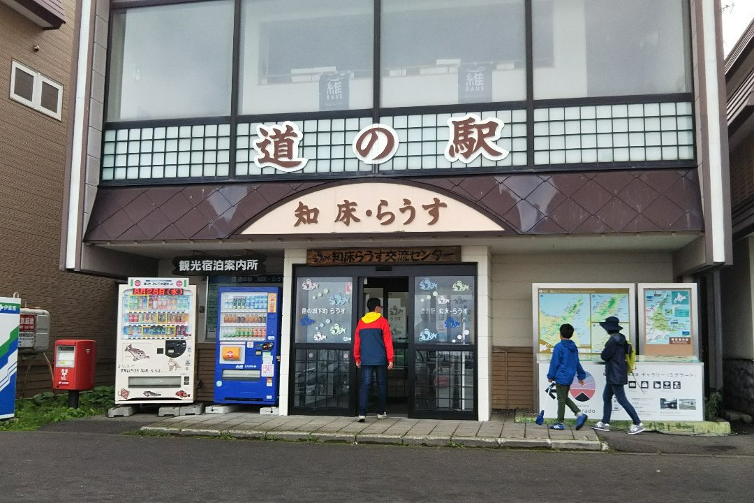 Shiretoko Rausu Tourist Office景点图片