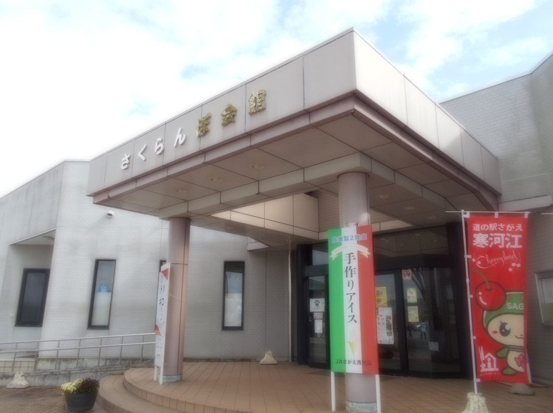 Sakuranbo Center-寒河江市必去景点
