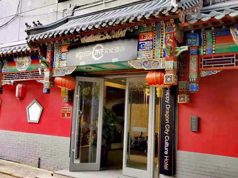 春天映向空中花园酒店(北京天安门王府井店)主图