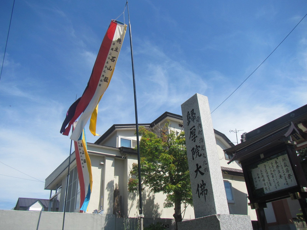 Kiko-in Temple-岩内町必去景点