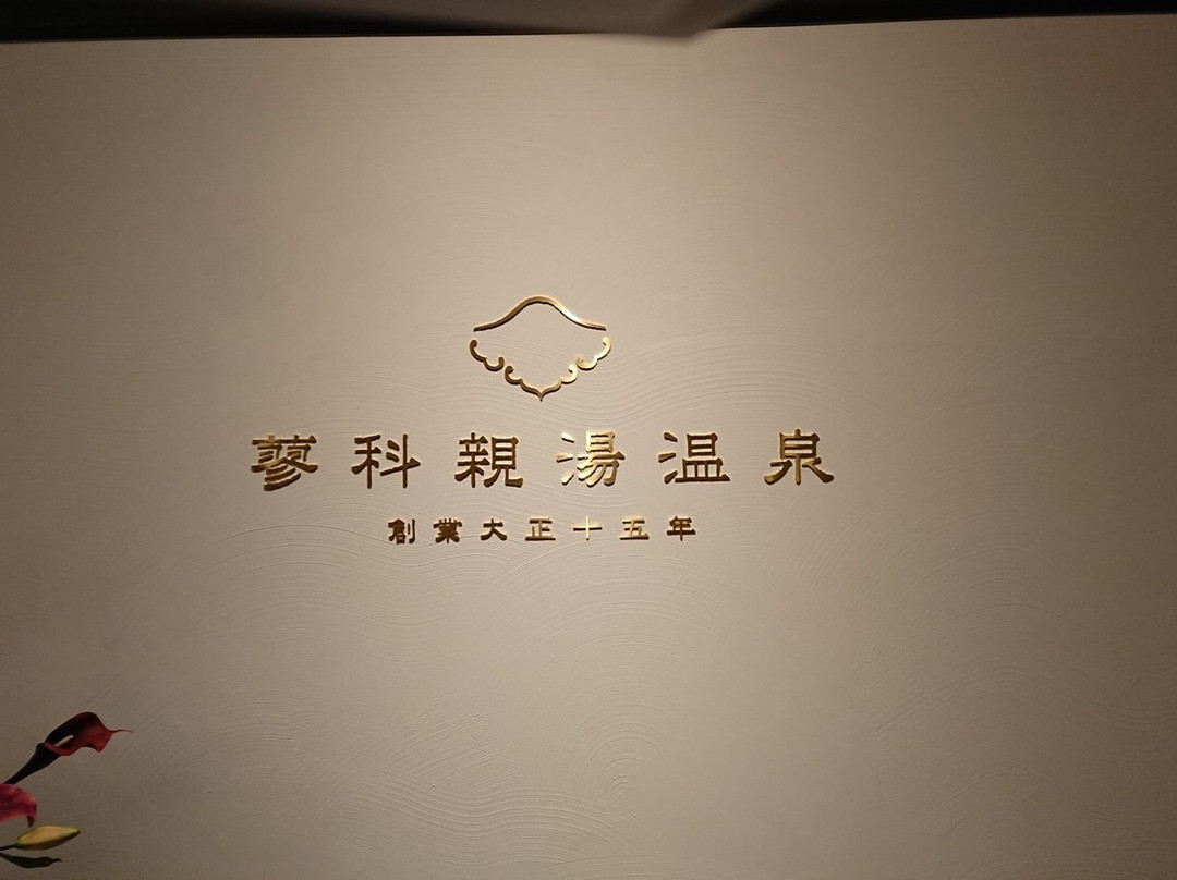 Tateshina Shinyu Onsen主图