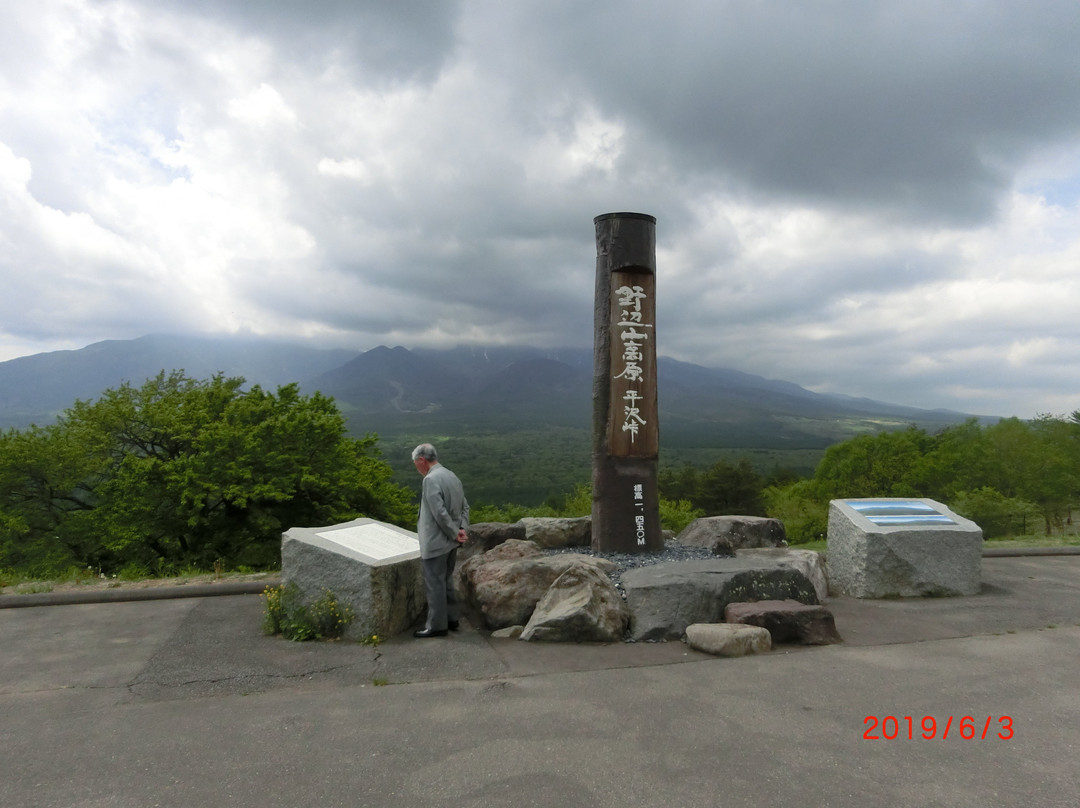 Hirasawa Pass景点图片
