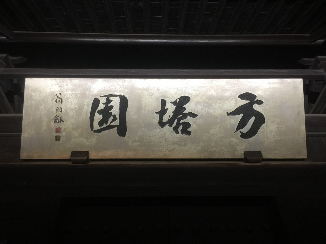 苏州方塔公园-常熟市必去景点