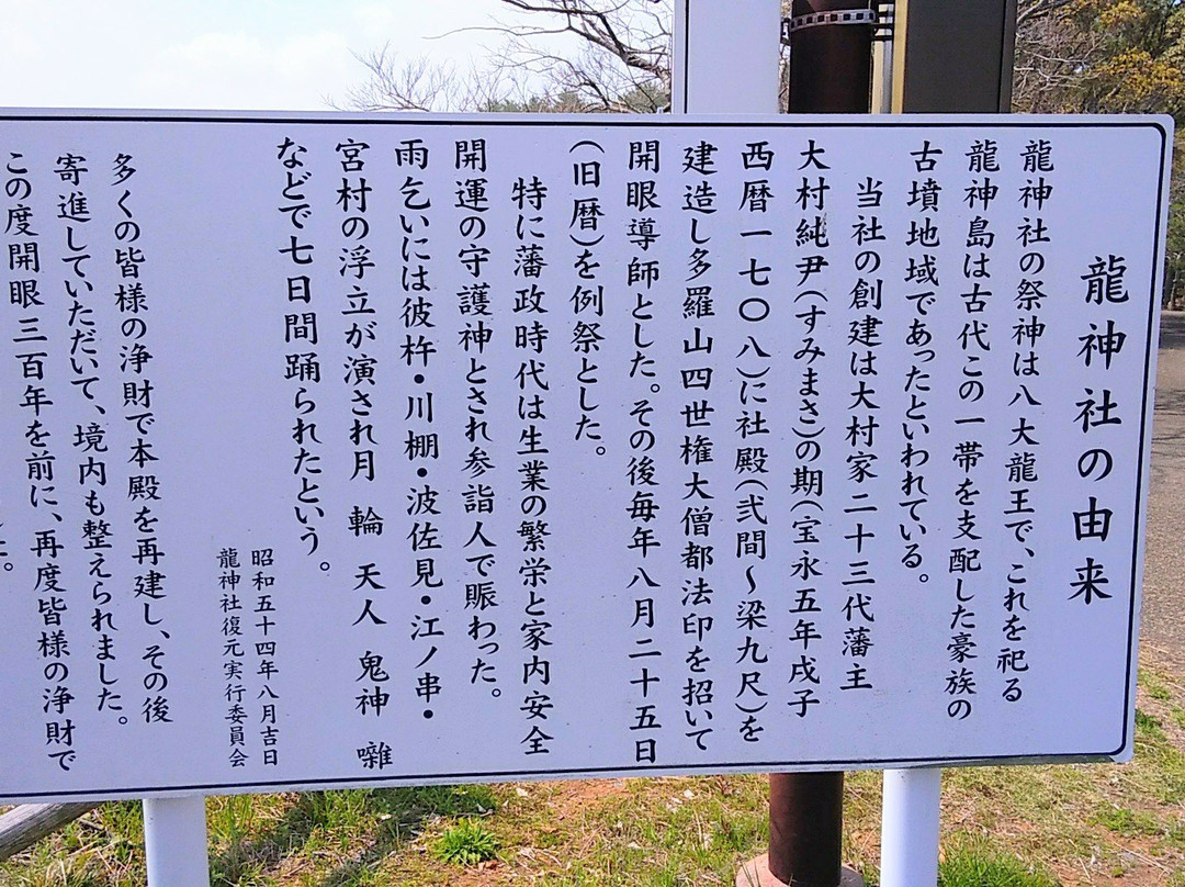 Ryu Shrine-大村市必去景点