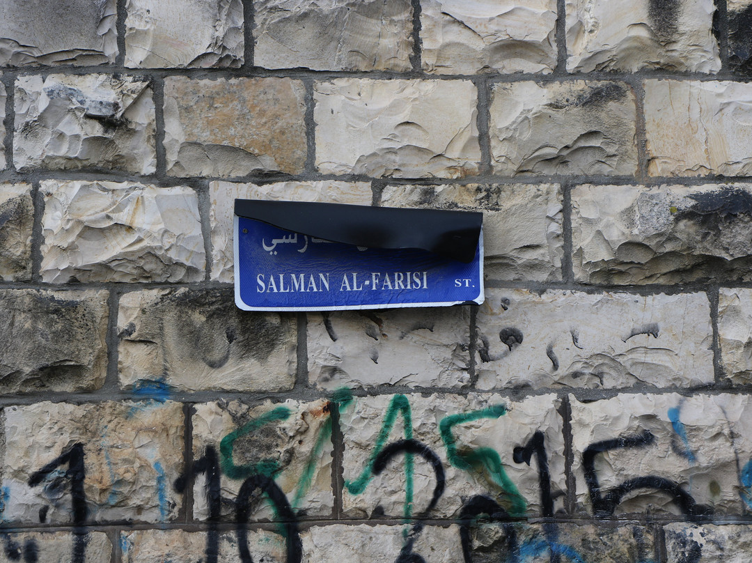 Salman Al-Farisi Mausoleum and Mosque-耶路撒冷必去景点