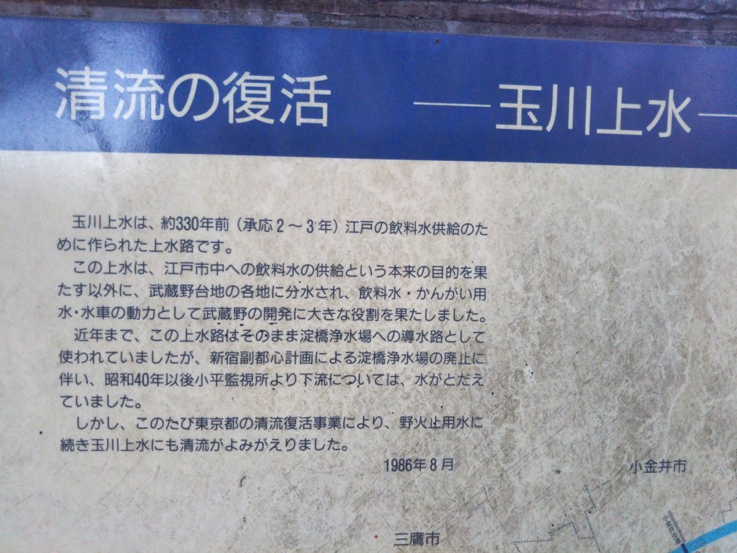 Tamagawa Green Road-三鹰市必去景点
