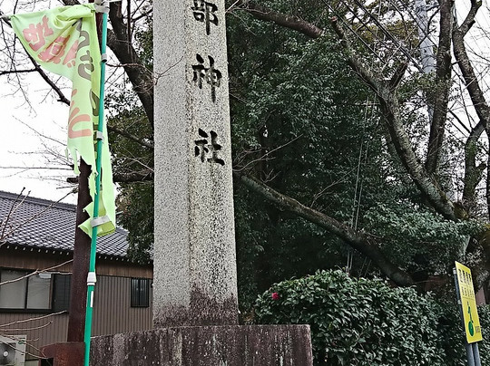 Inabe Shrine-东员町必去景点