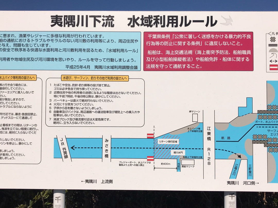 Isumi River Area-大多喜町必去景点