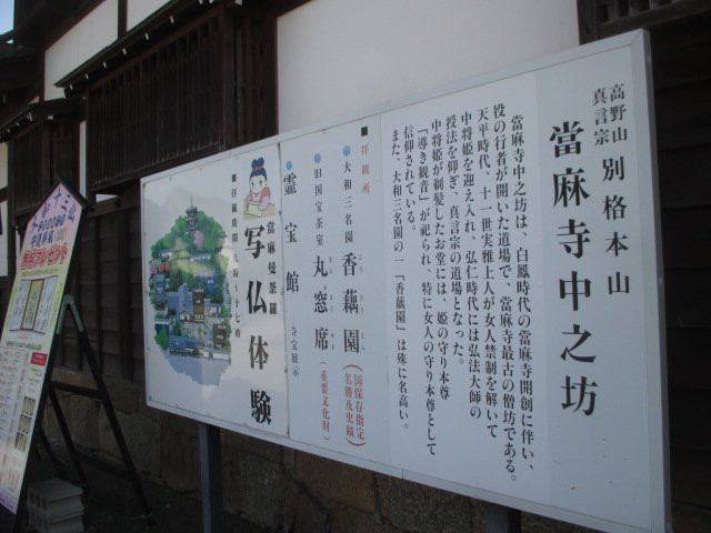 Taimadera Nakanobo景点图片