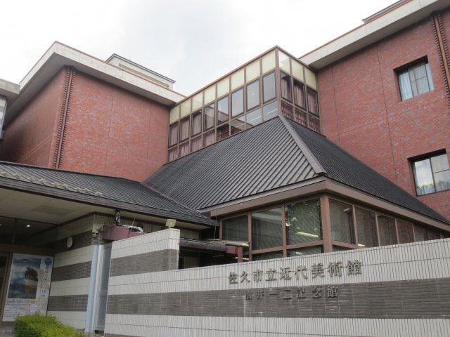 Saku City Museum of Modern Fine Arts-佐久市必去景点