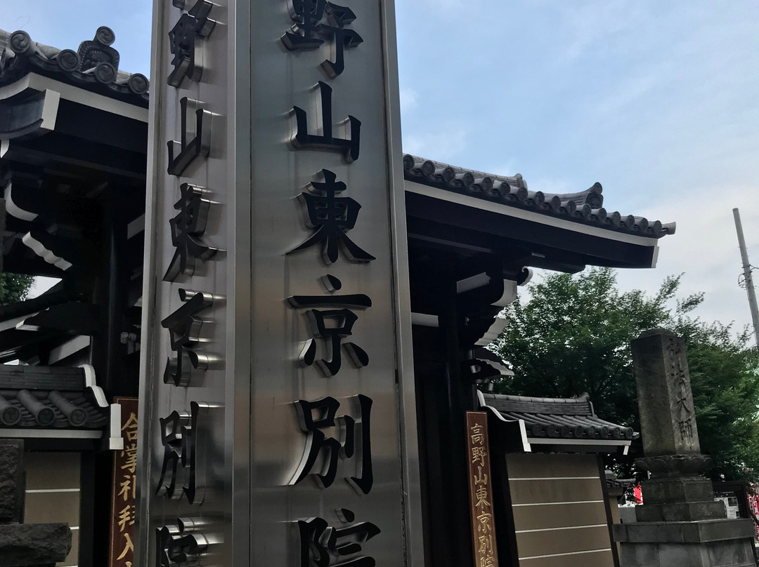 Koyasan Tokyo Betsuin Temple景点图片