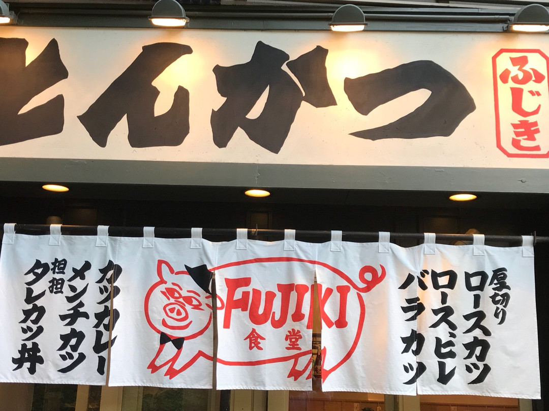 ふじき 代々木