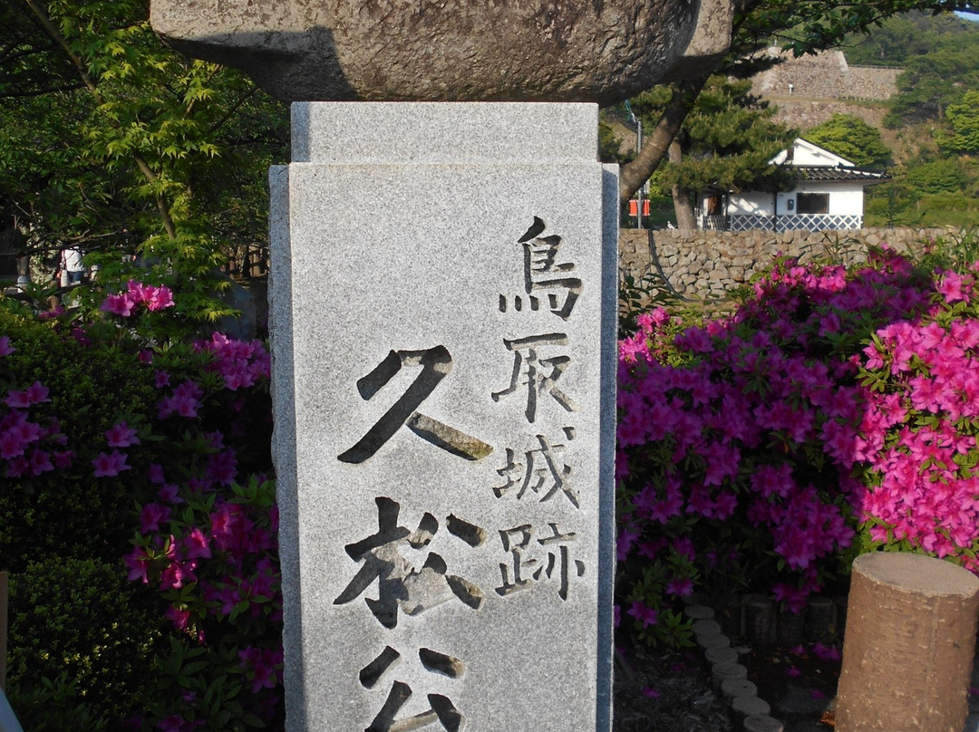 Kyusho Park-鸟取市必去景点