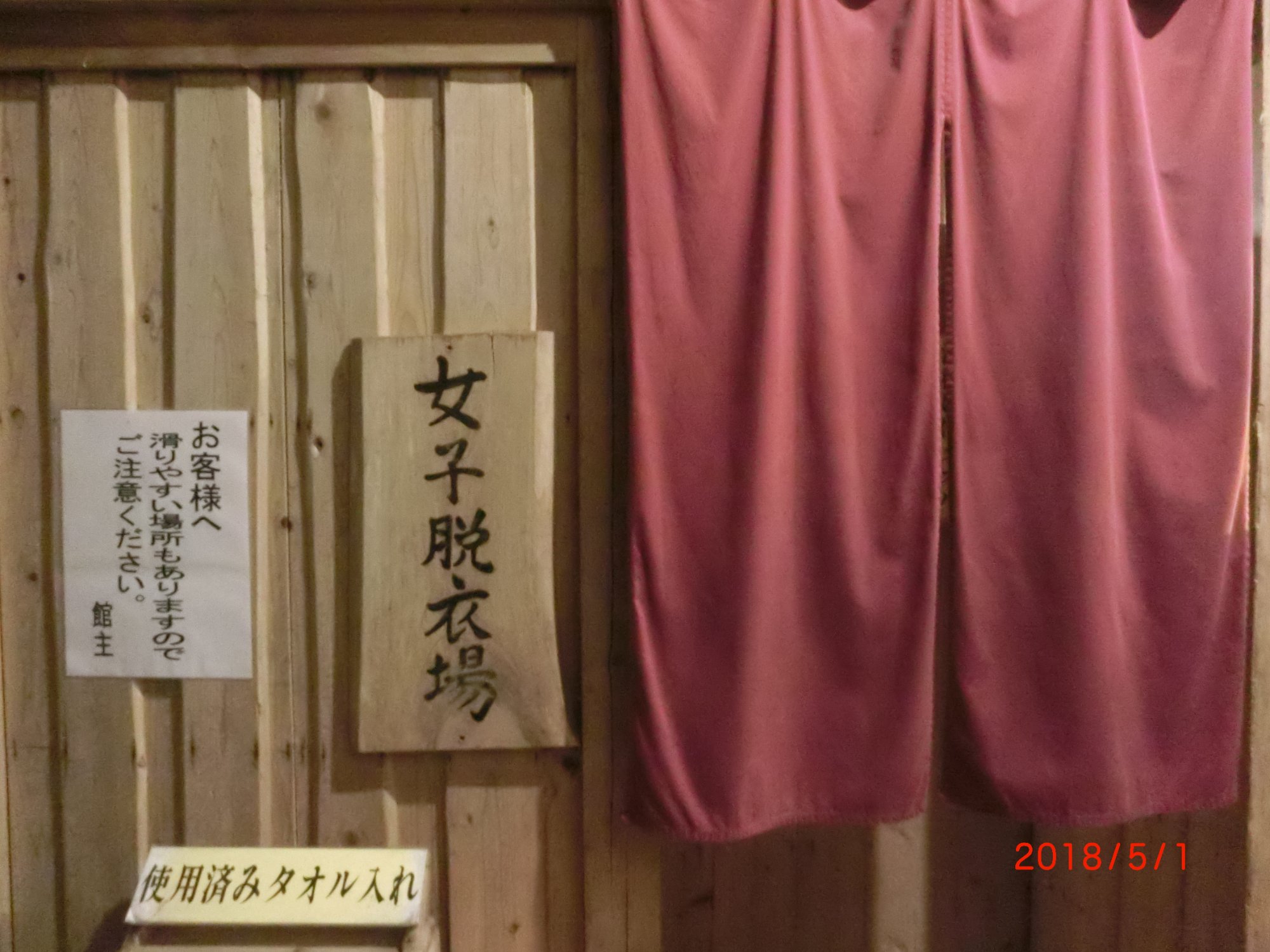 大江戸温泉物语Premium・仙台作并温泉酒店-浴室