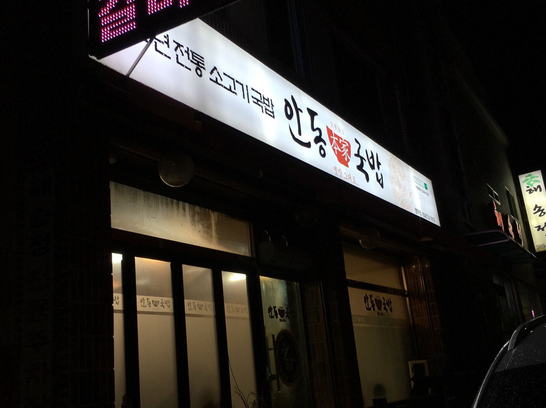 본가춘천닭갈비