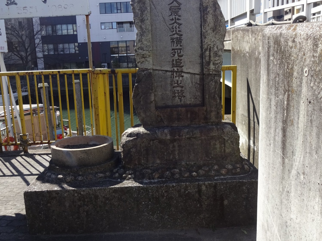 Kanto Earthquake Memorial Monument
