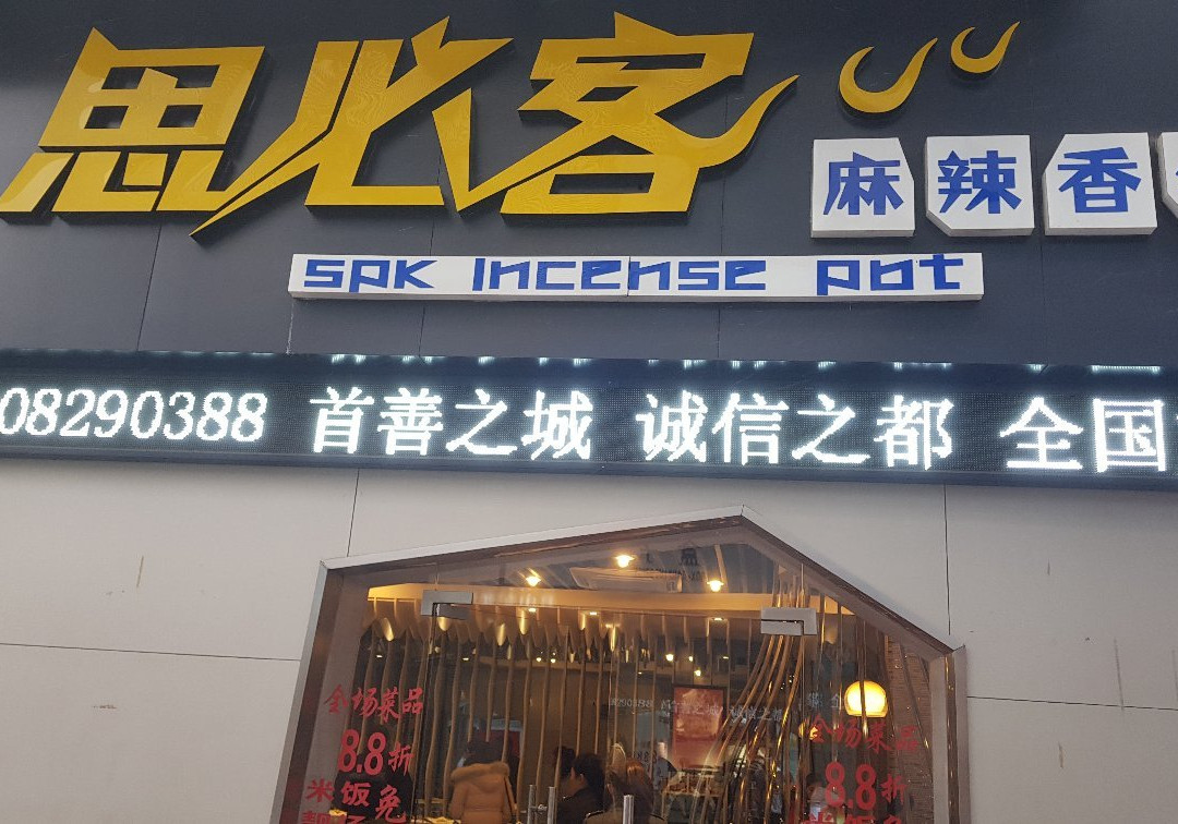 万达广场(通江中路)景点图片