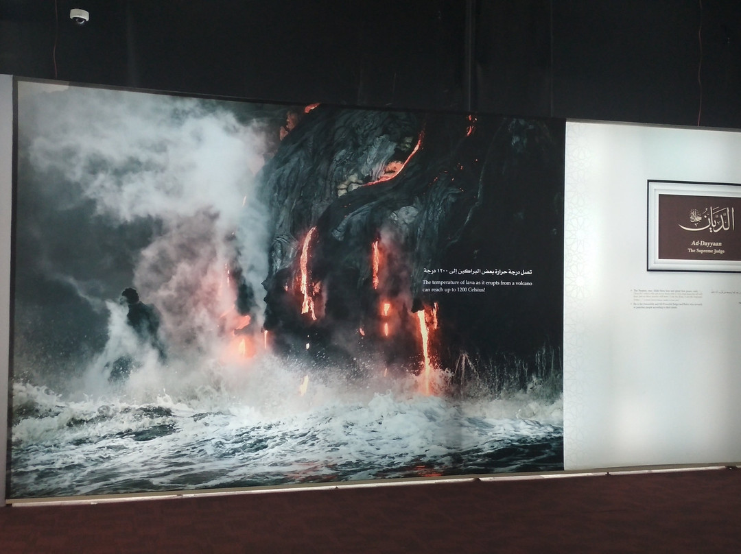 The Beautiful Names of Allah Gallery-Medina必去景点