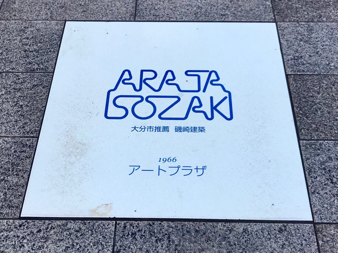 Art Plaza-大分市必去景点
