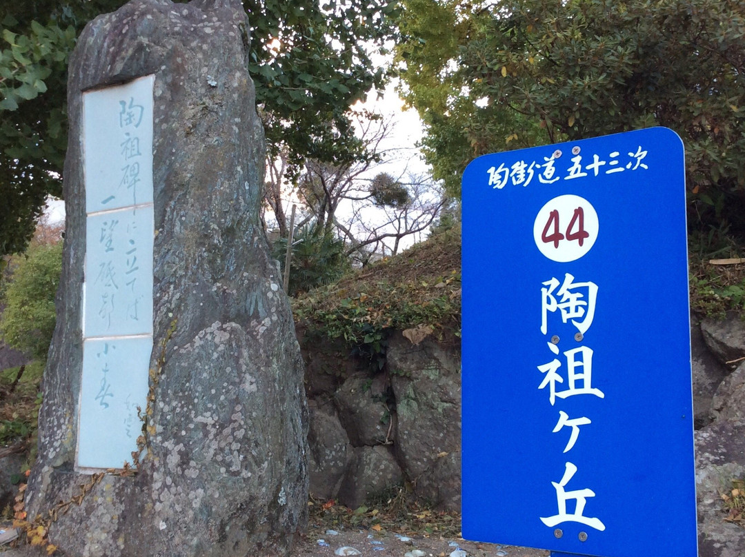 Tosogaoka-砥部町必去景点