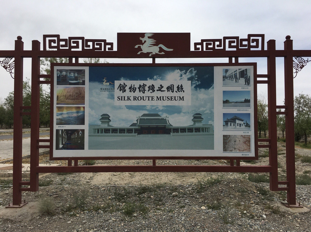 酒泉丝绸之路博物馆景点图片