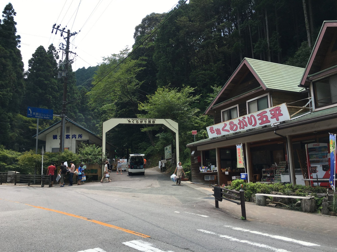 Kuragari Valley-冈崎市必去景点