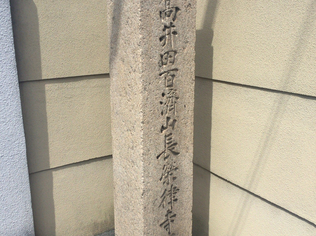 Choeiji Temple-东大阪市必去景点