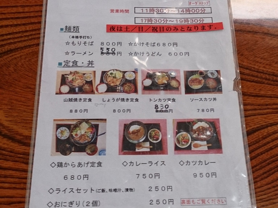 Seseragi no Yu-松本市必去景点