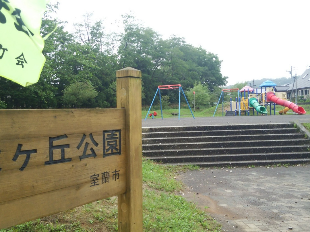 Midorigaoka Park-室兰市必去景点
