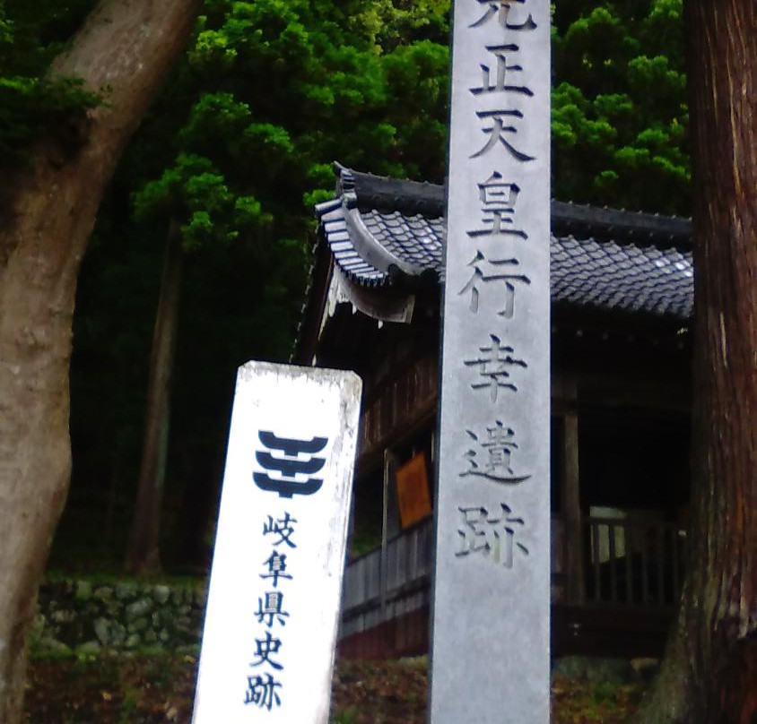 Gansho Tenno Gyoko Ruins-养老町必去景点
