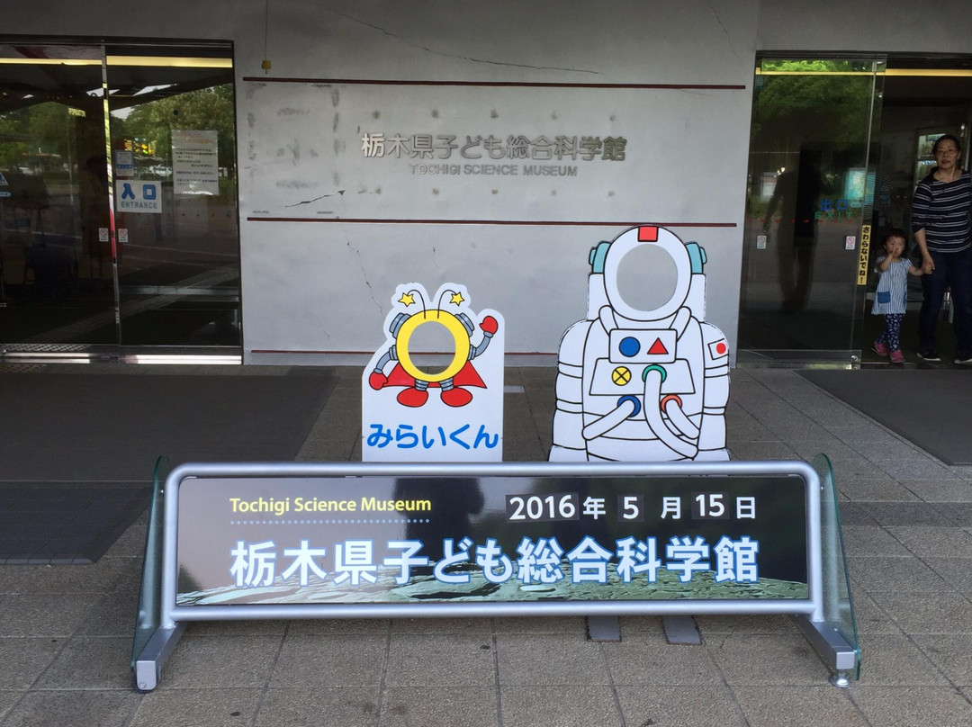 Tochigi Science Museum-宇都宫市必去景点