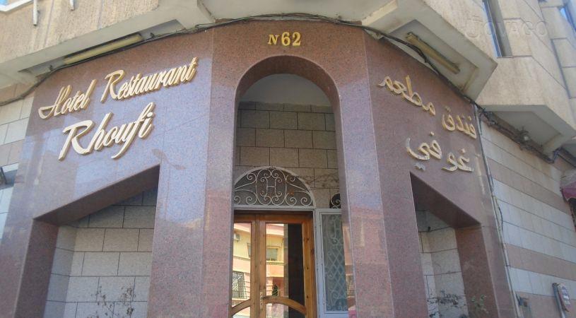 Hotel Rhoufi-浴室