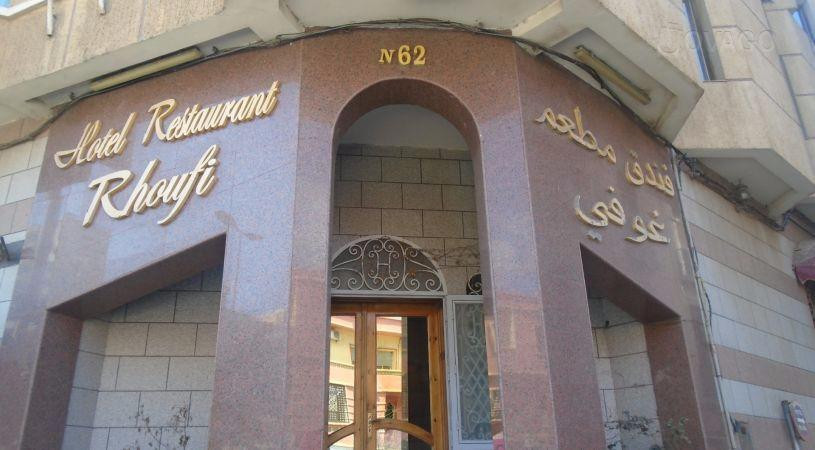 Hotel Rhoufi主图