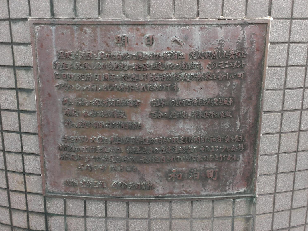 Koshiyama Park景点图片