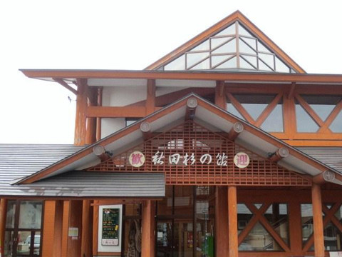 Michi-no-Eki Kamikoani-上小阿仁村必去景点