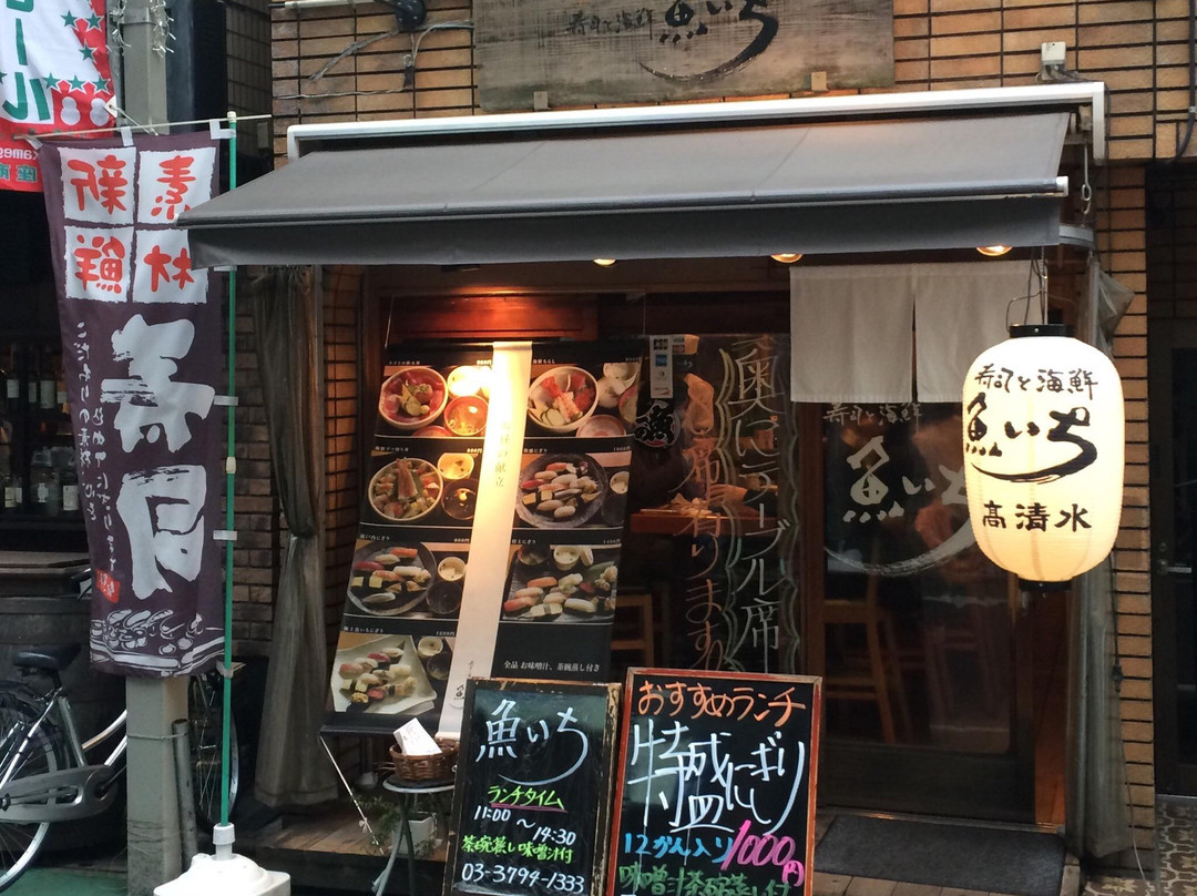 魚いち