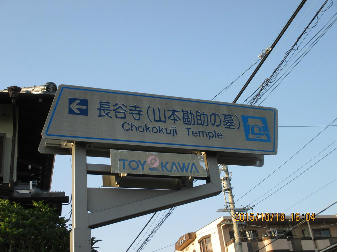 Kansuke Yamamoto's Grave-丰川市必去景点