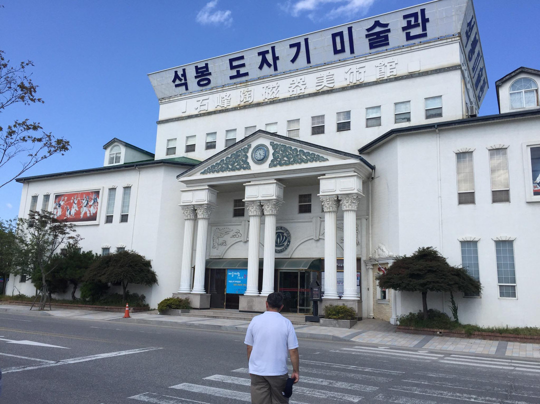 Seokbong Ceramic Museum景点图片
