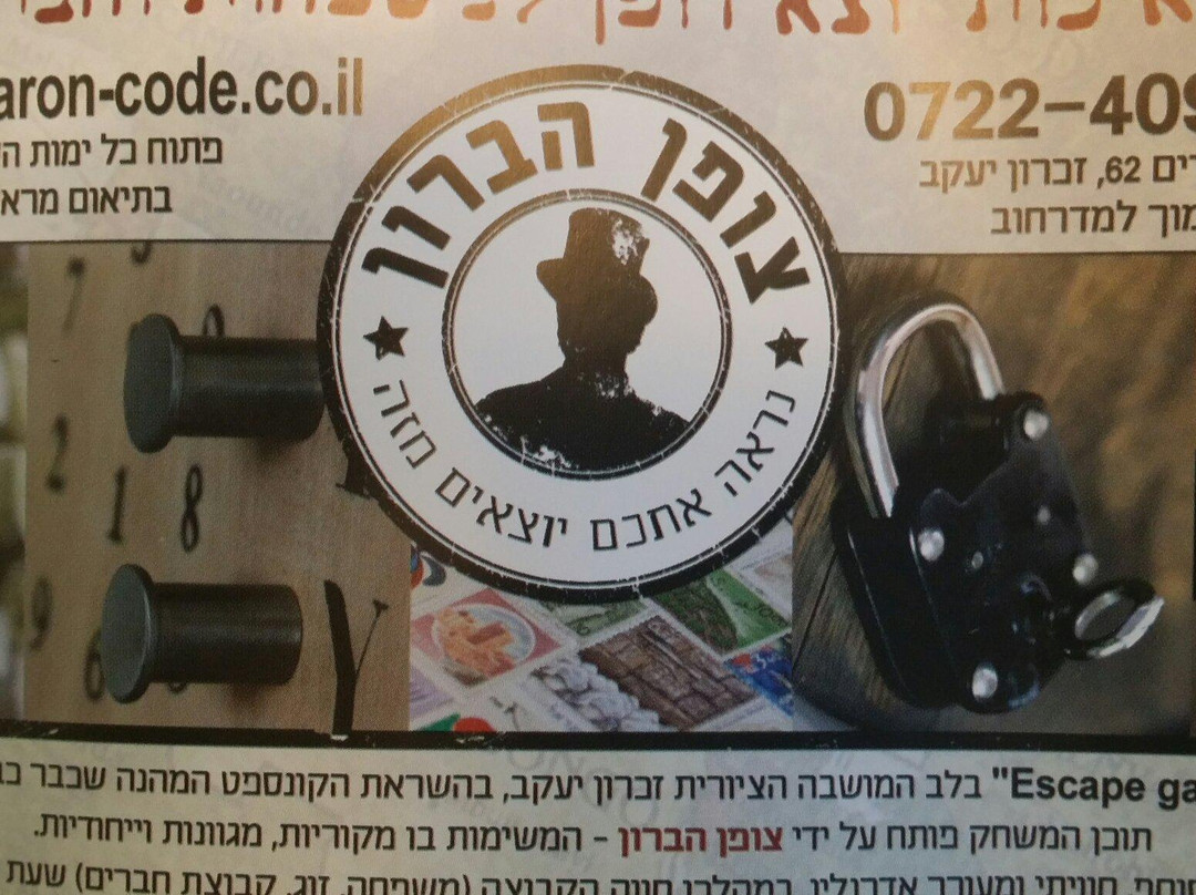 Baron's Code Escape Games-Zichron Yaakov必去景点