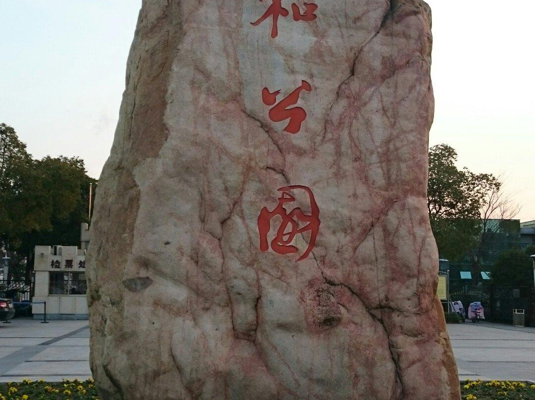 郑和纪念馆-太仓市必去景点