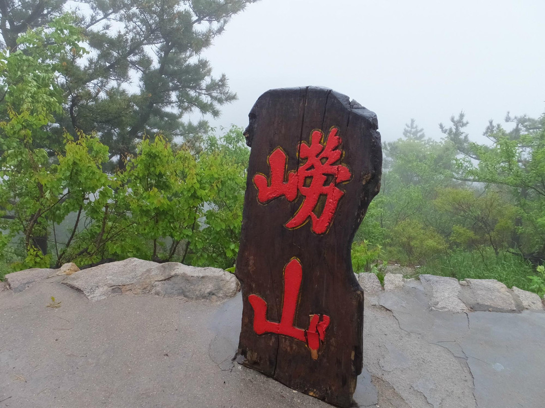 崂山自然风景区-青岛市必去景点