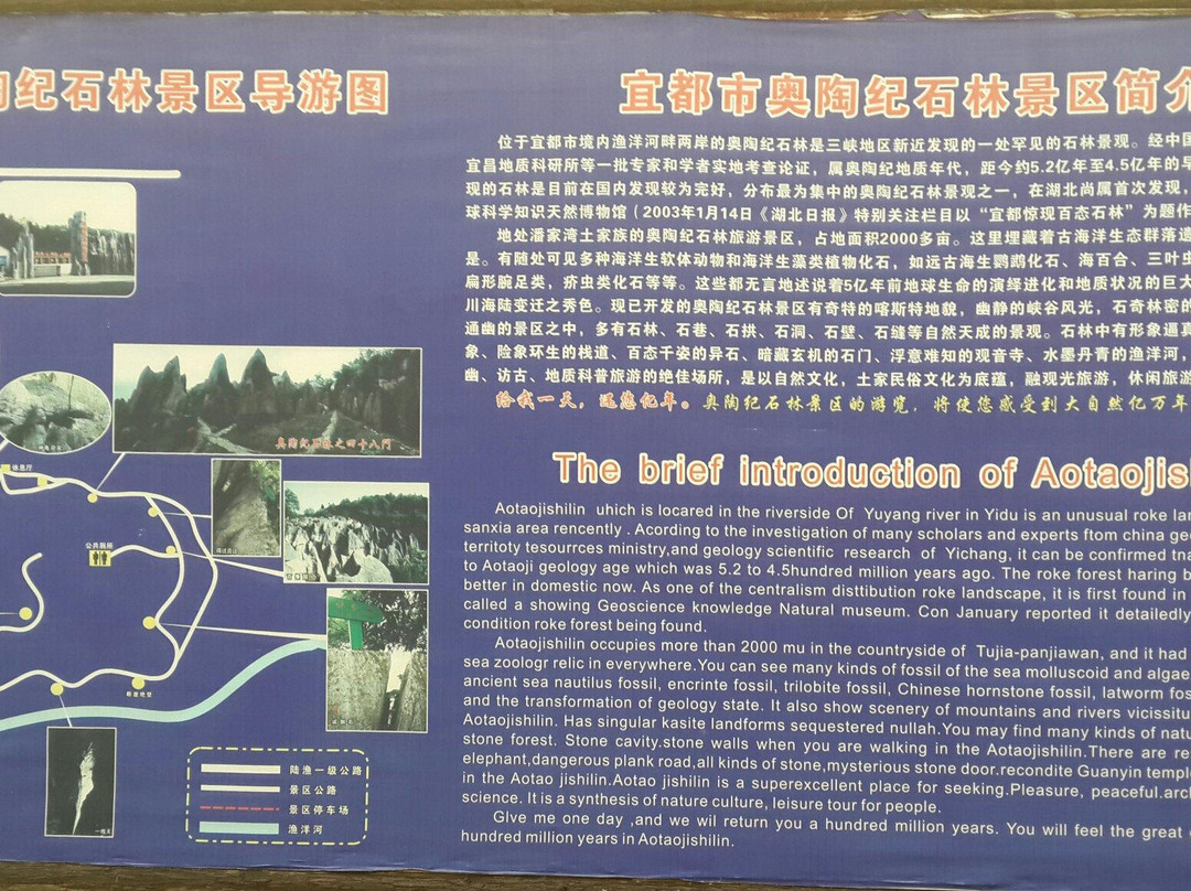 奥陶纪石林-宜都市必去景点