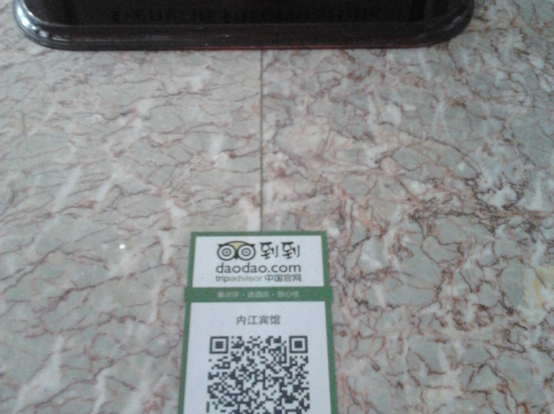 内江宾馆主图