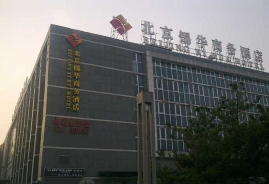 锡华商务酒店-客卧