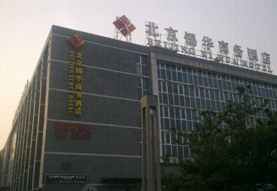 锡华商务酒店主图