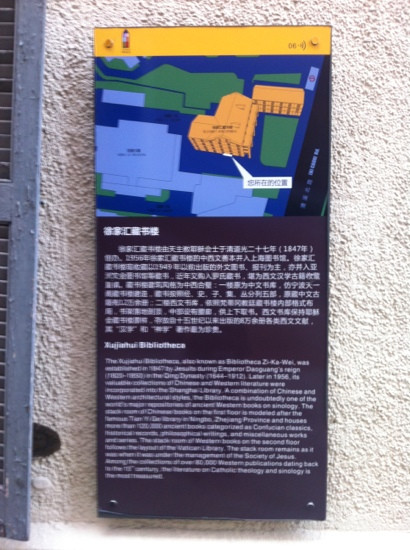 上海徐家汇藏书楼-上海市必去景点