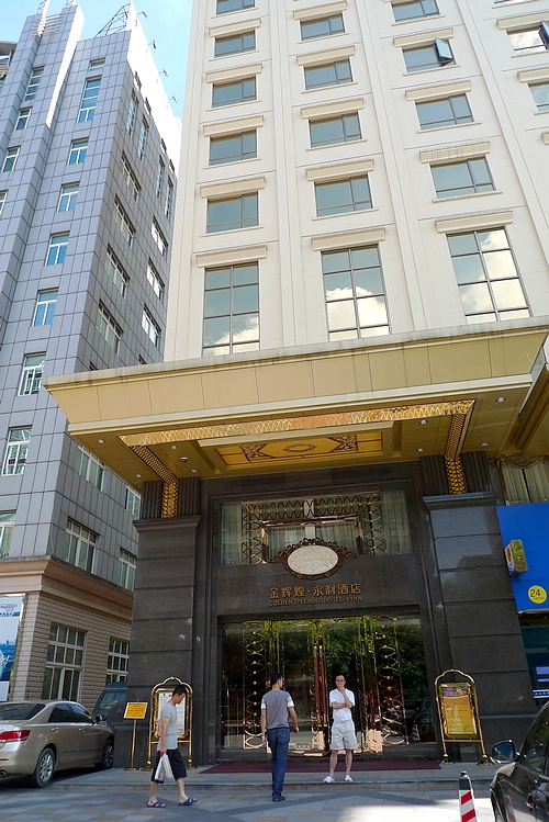 金辉煌·永利酒店-客卧