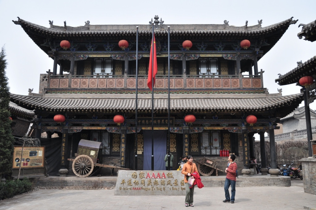 蔚盛长票号-平遥县必去景点